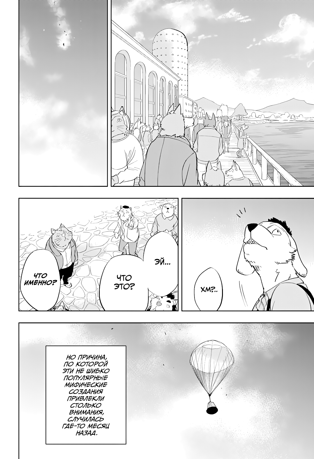 Read Хитолюб Manga Online
