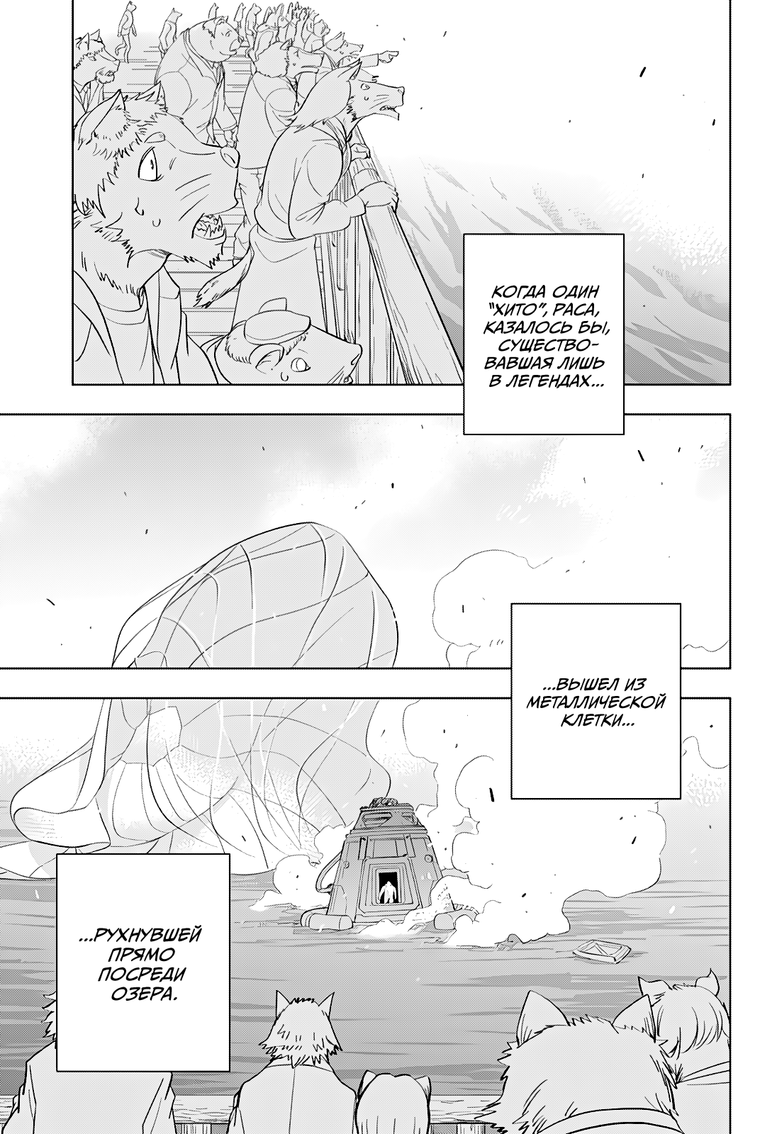 Read Хитолюб Manga Online
