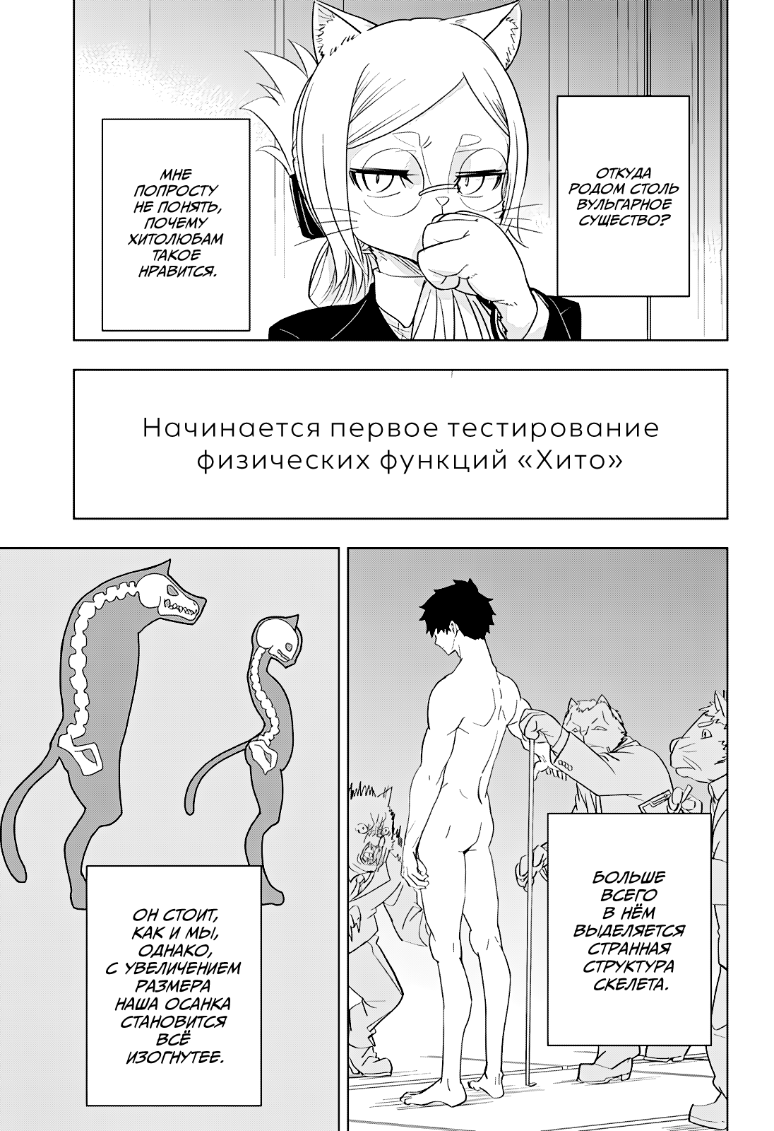 Read Хитолюб Manga Online