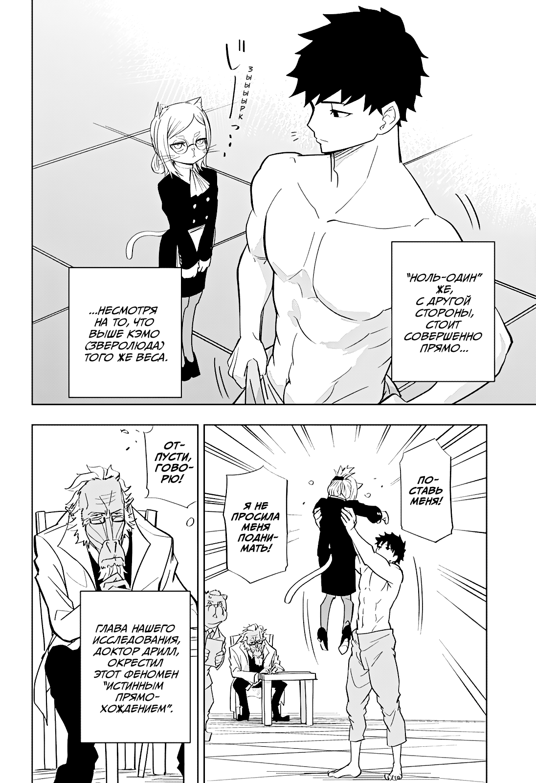 Read Хитолюб Manga Online