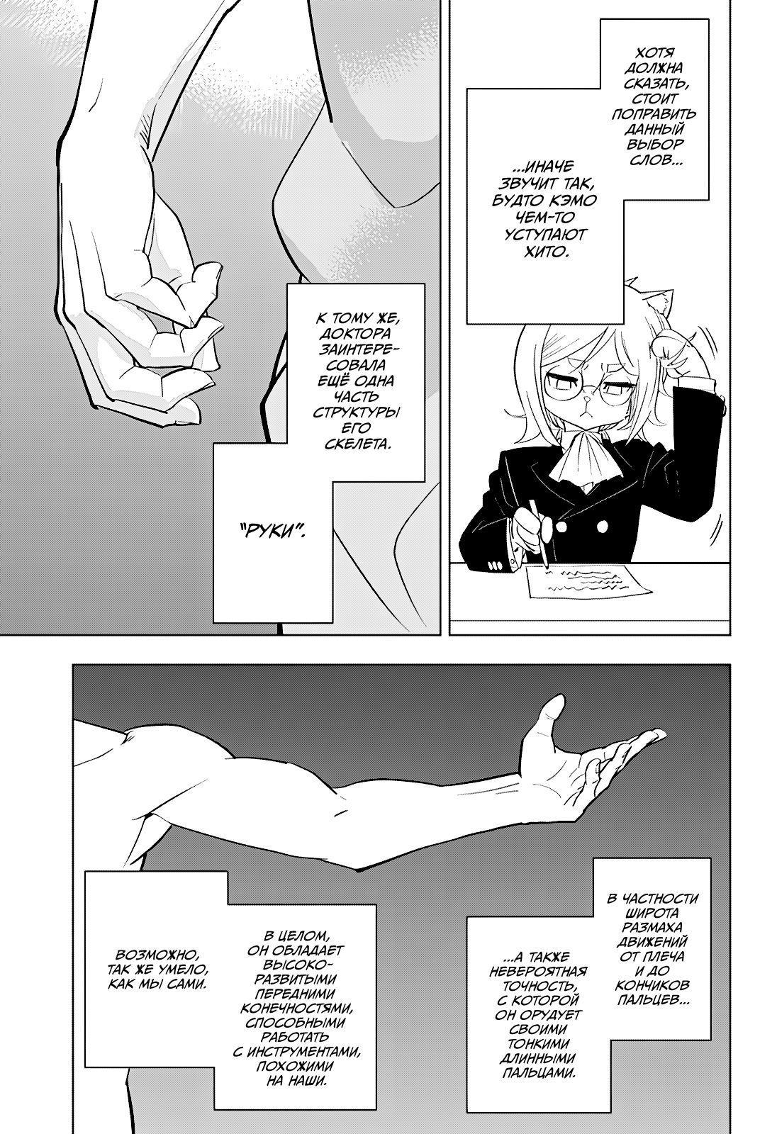 Read Хитолюб Manga Online