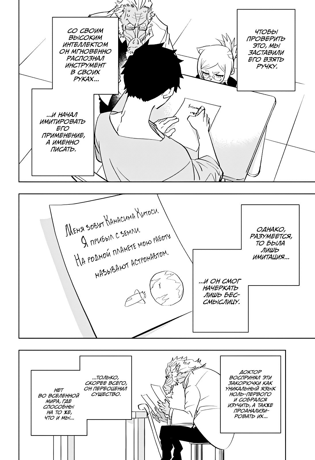 Read Хитолюб Manga Online