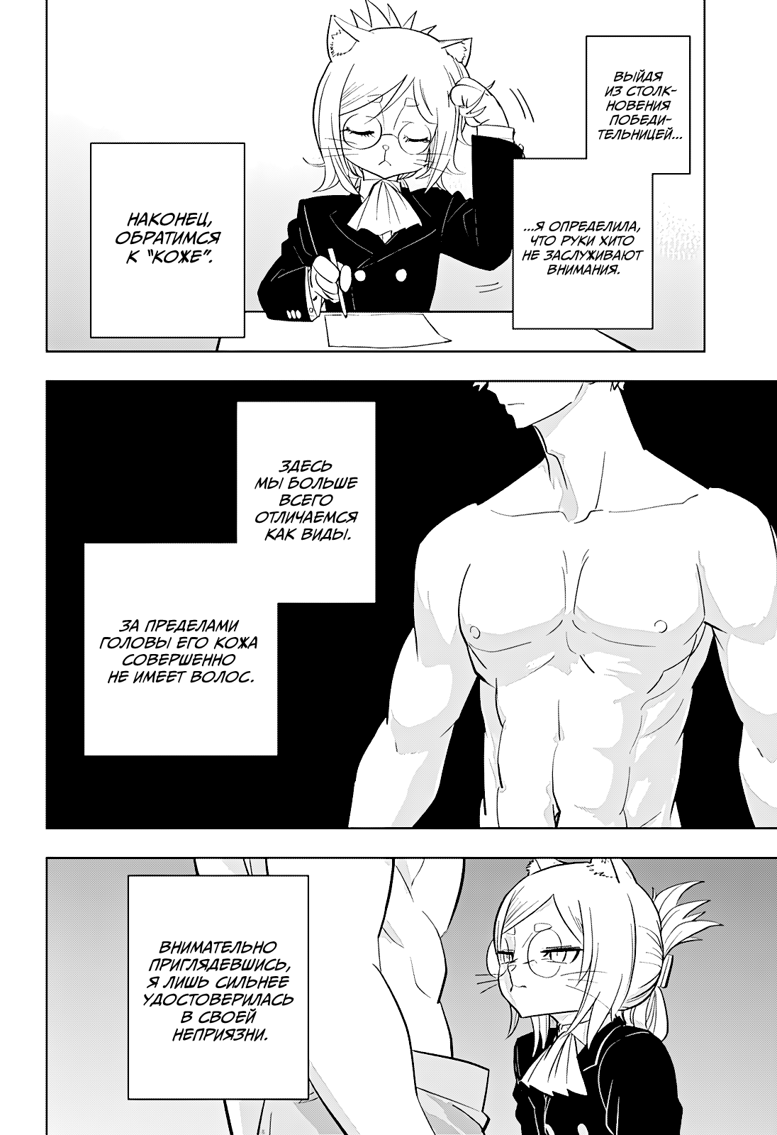 Read Хитолюб Manga Online