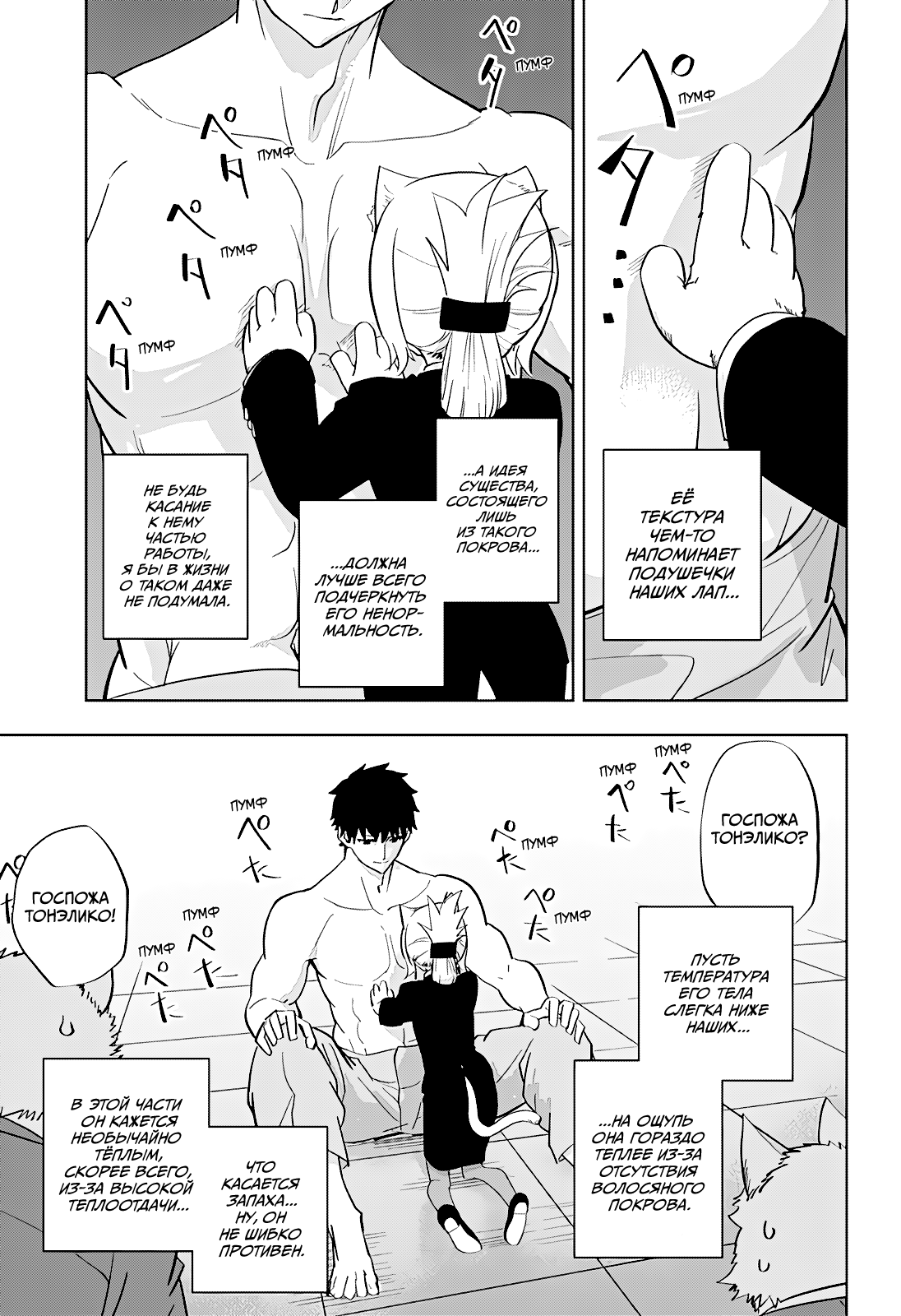 Read Хитолюб Manga Online
