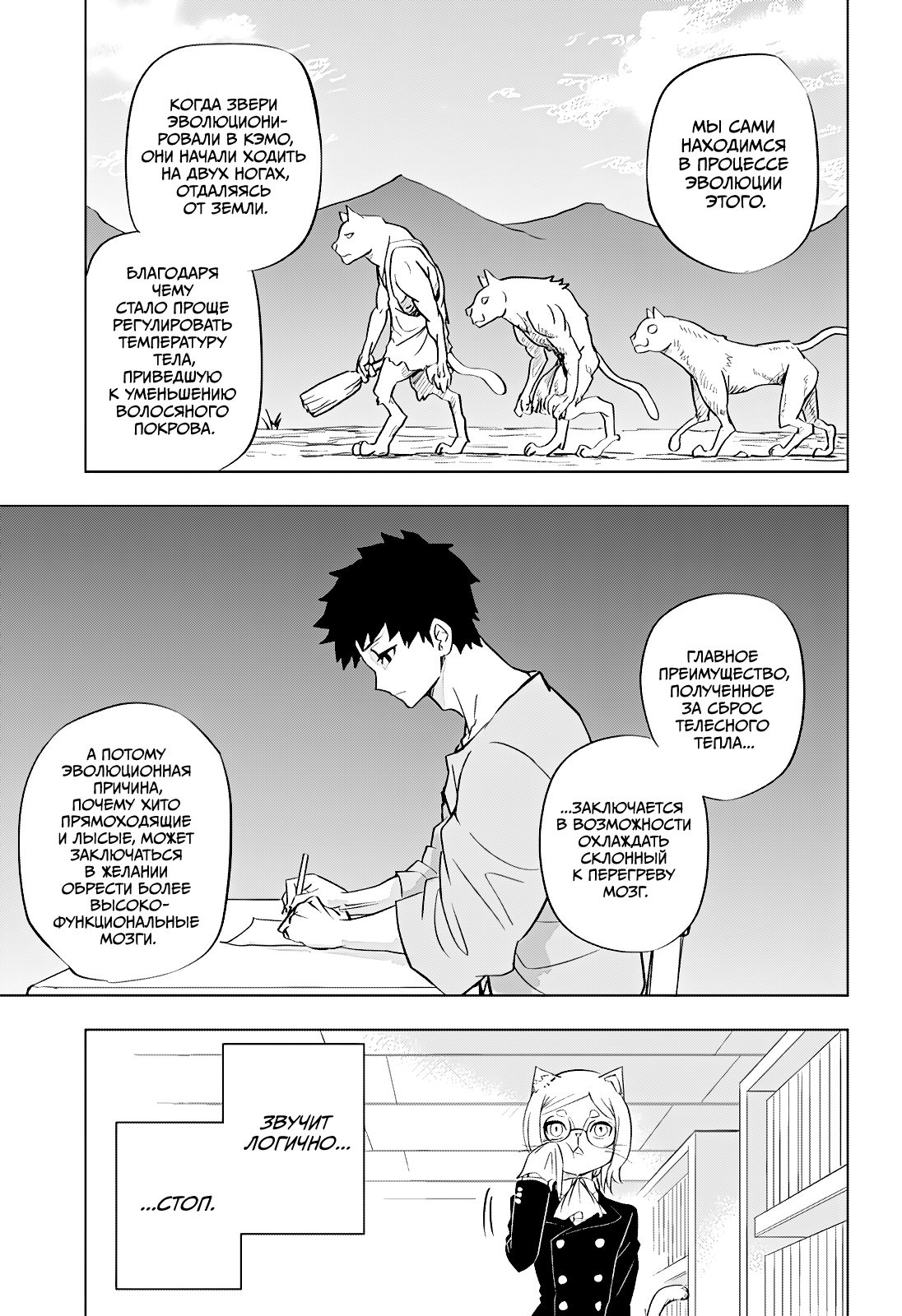 Read Хитолюб Manga Online