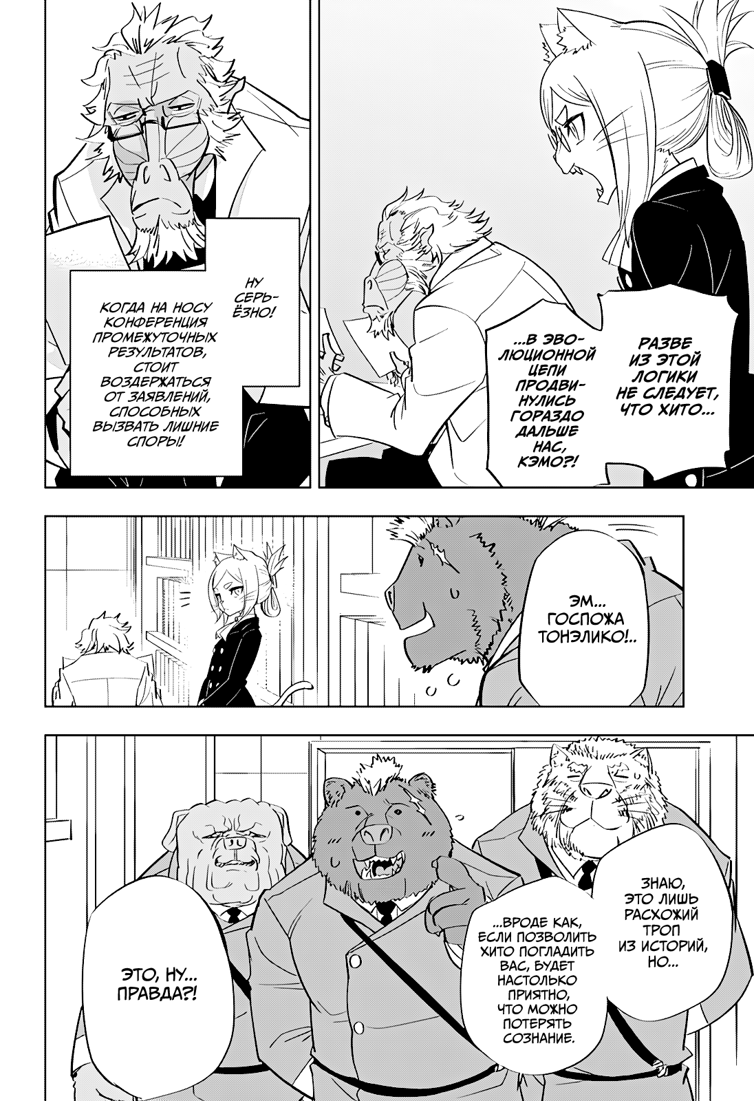 Read Хитолюб Manga Online