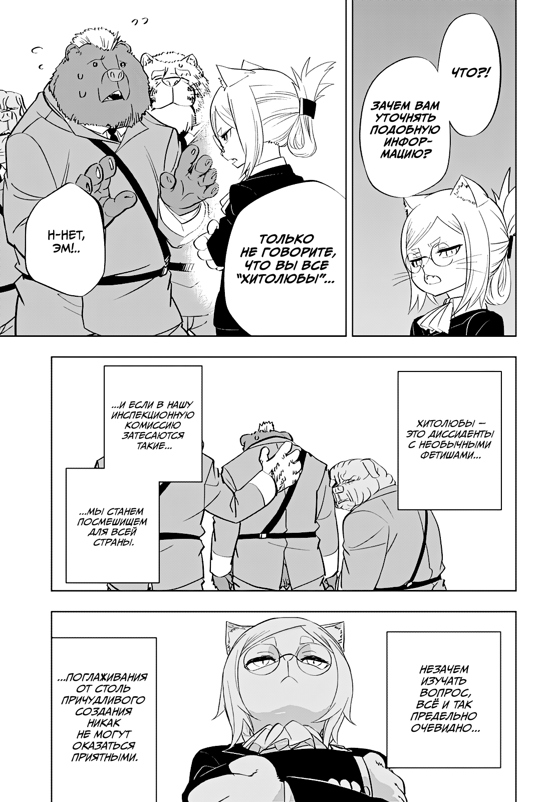 Read Хитолюб Manga Online