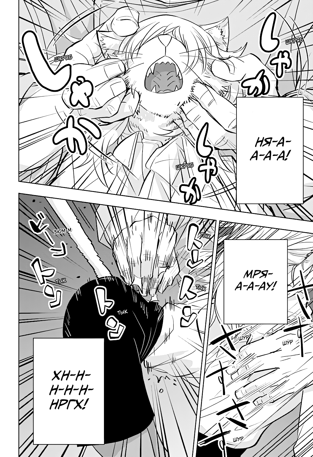 Read Хитолюб Manga Online