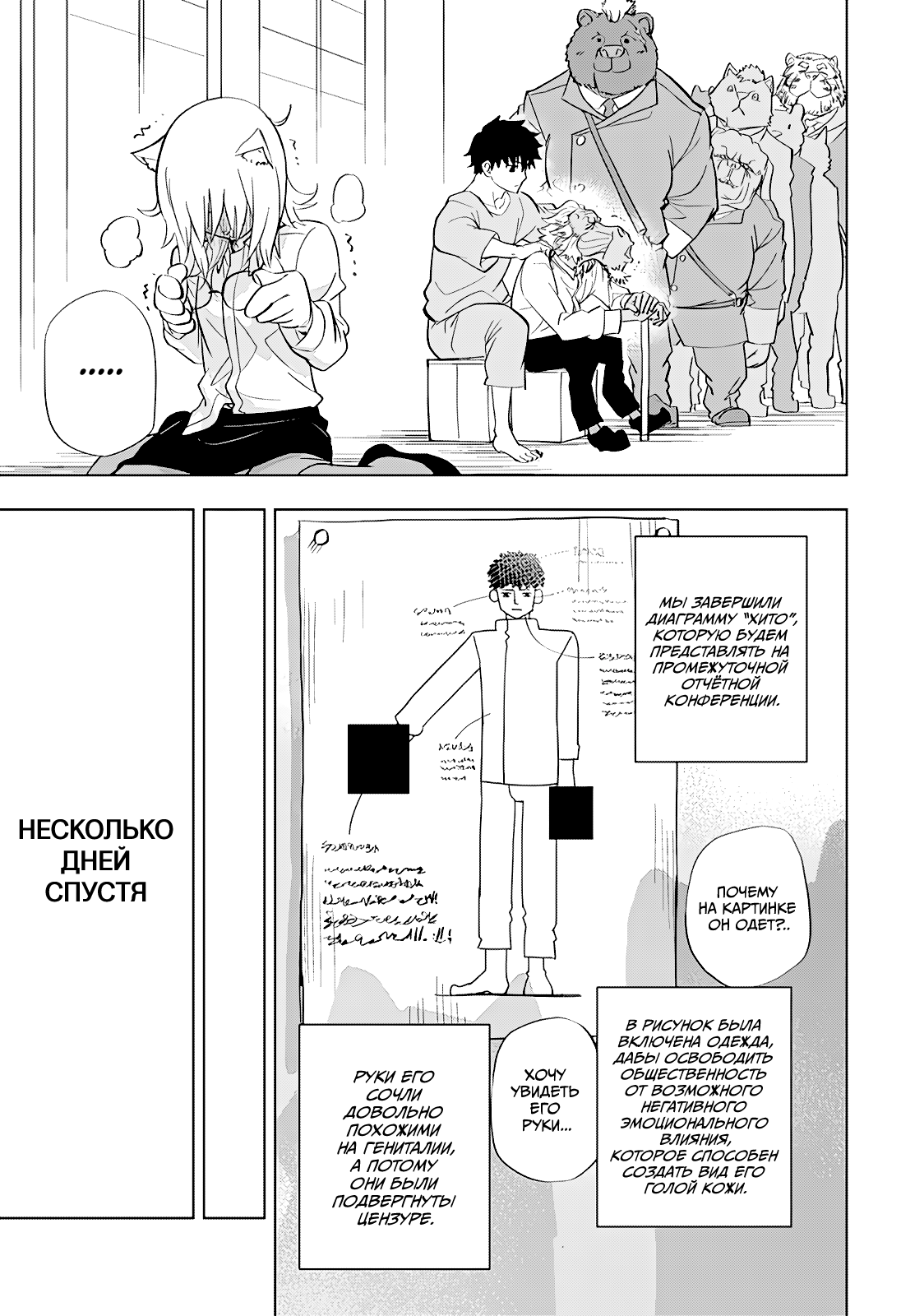 Read Хитолюб Manga Online