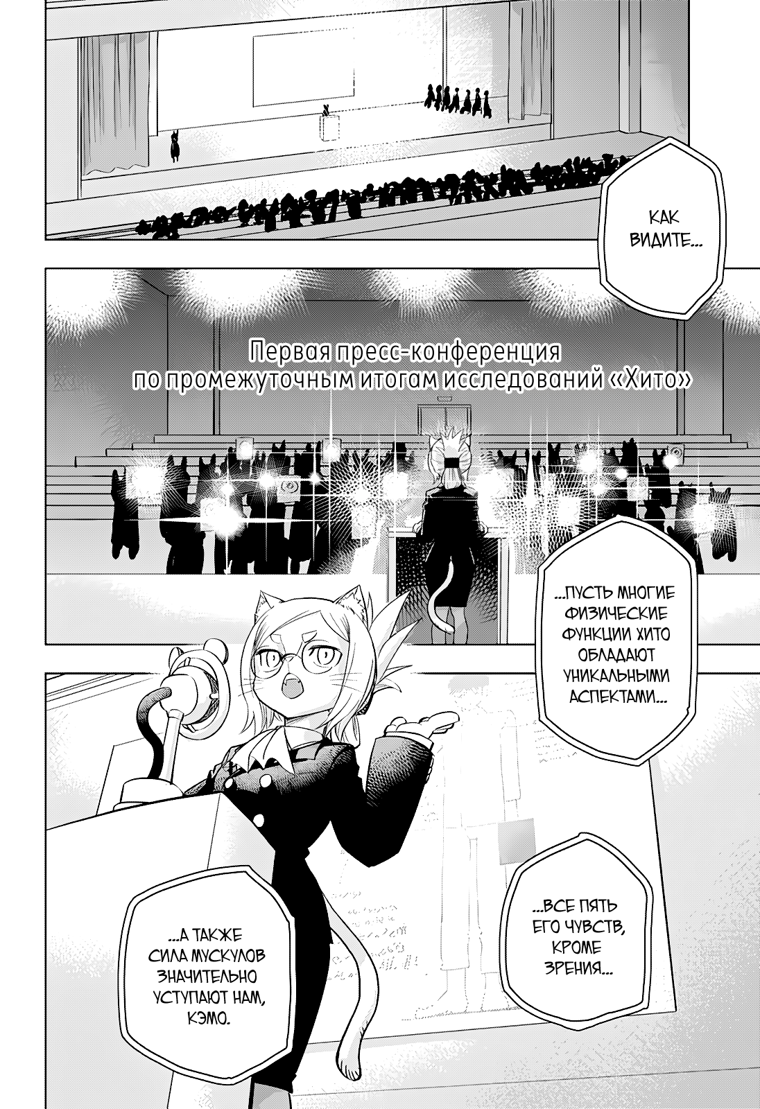 Read Хитолюб Manga Online