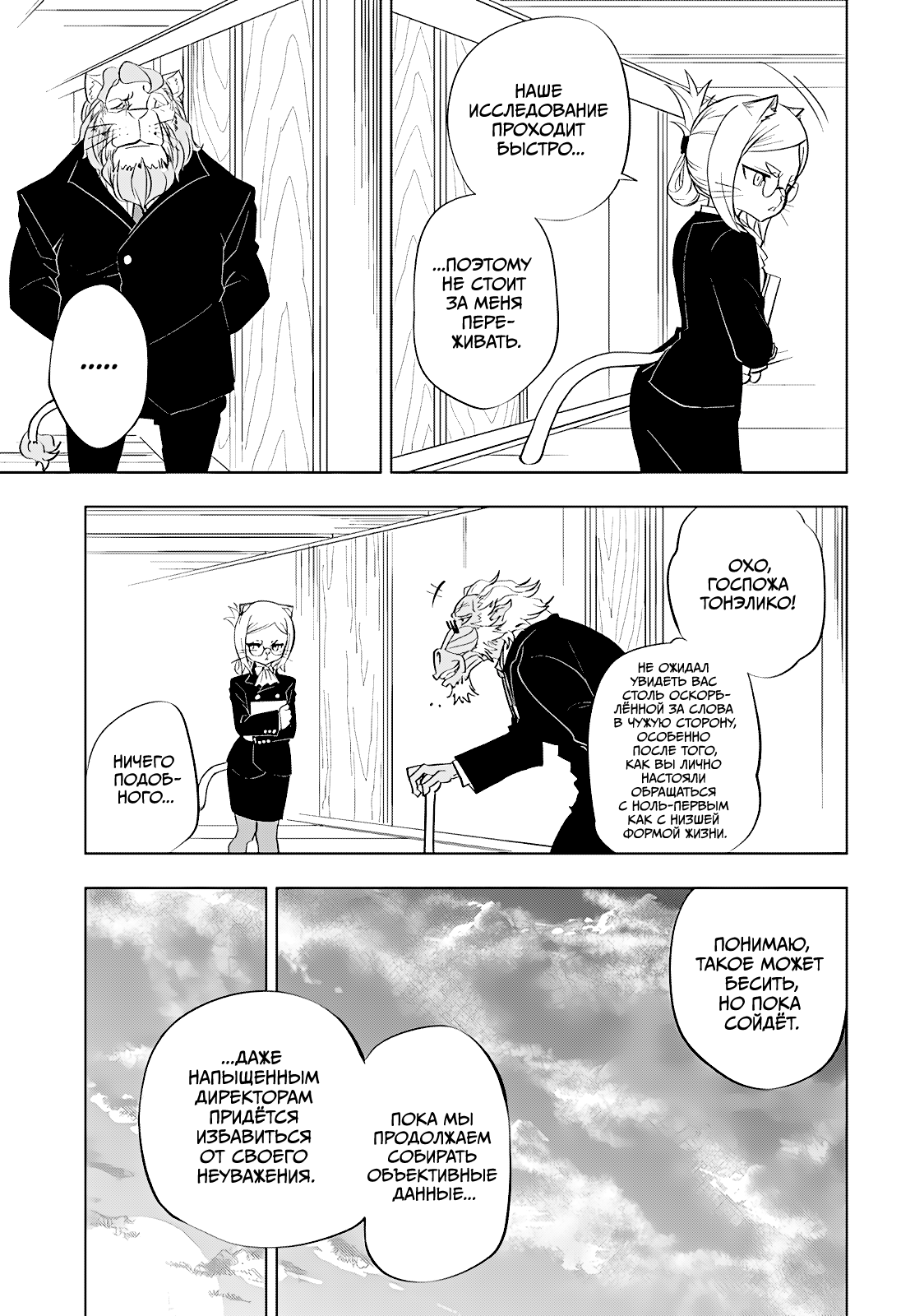Read Хитолюб Manga Online