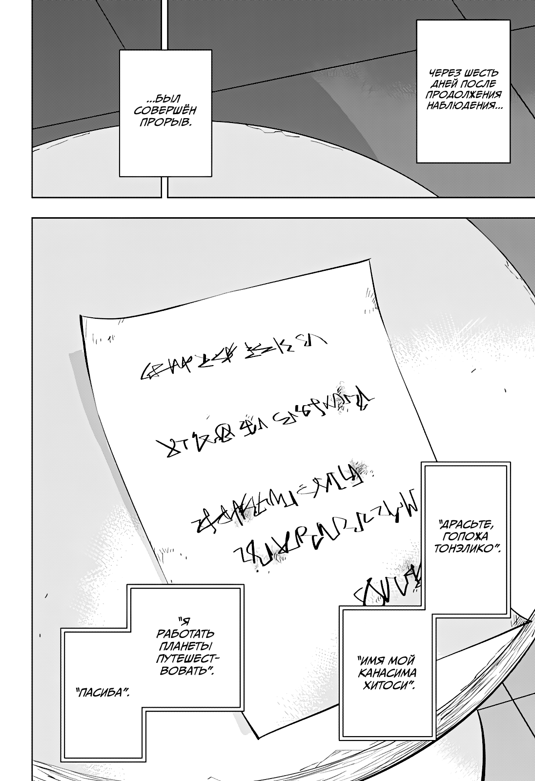 Read Хитолюб Manga Online
