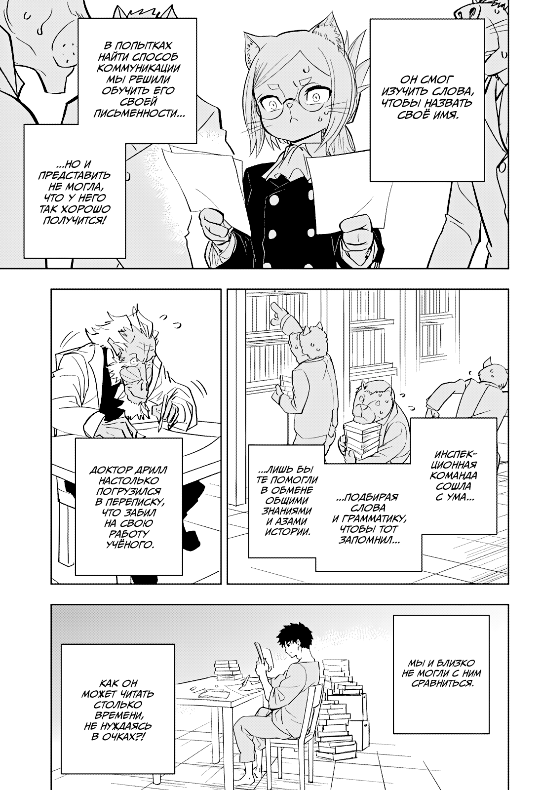 Read Хитолюб Manga Online