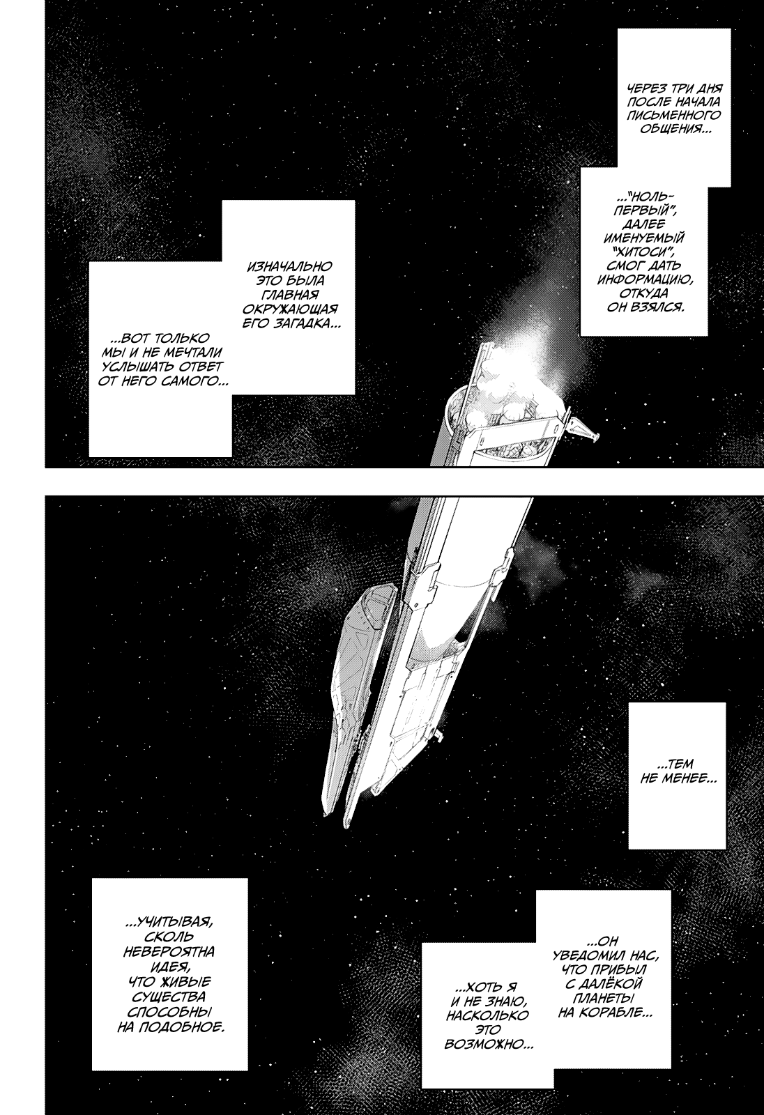 Read Хитолюб Manga Online