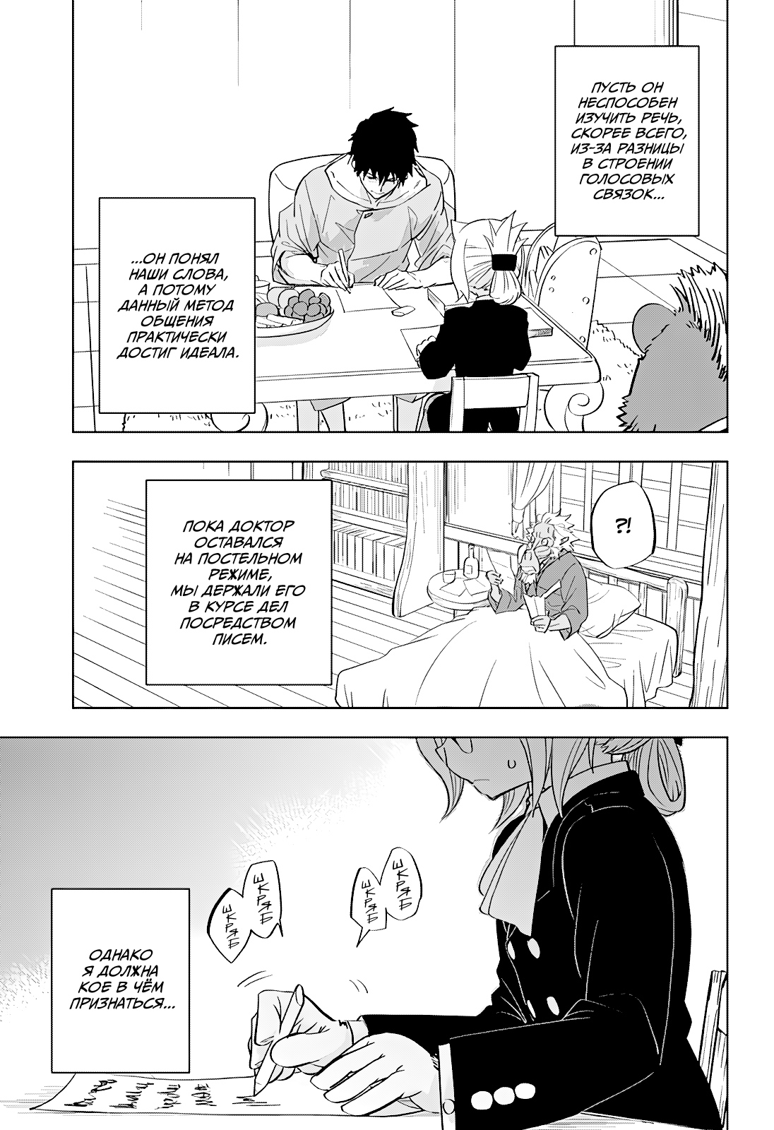 Read Хитолюб Manga Online