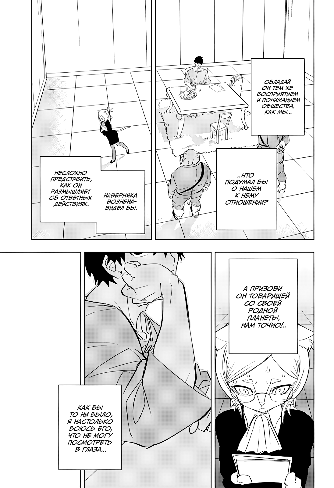 Read Хитолюб Manga Online