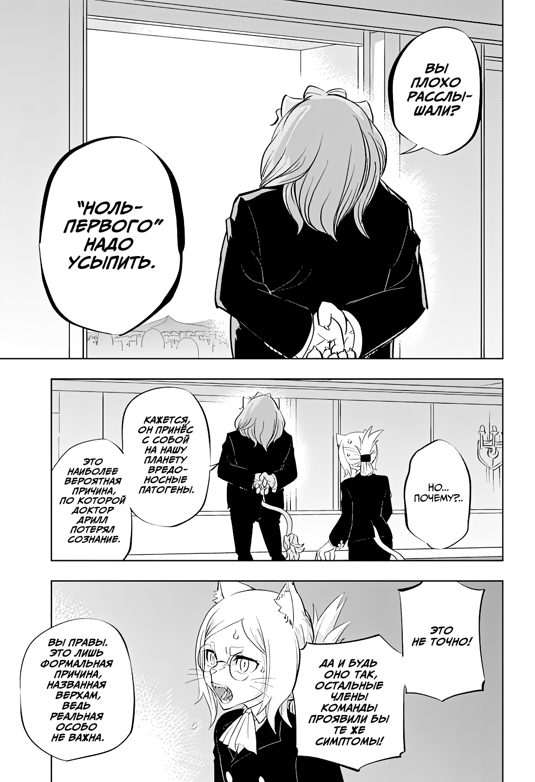 Read Хитолюб Manga Online