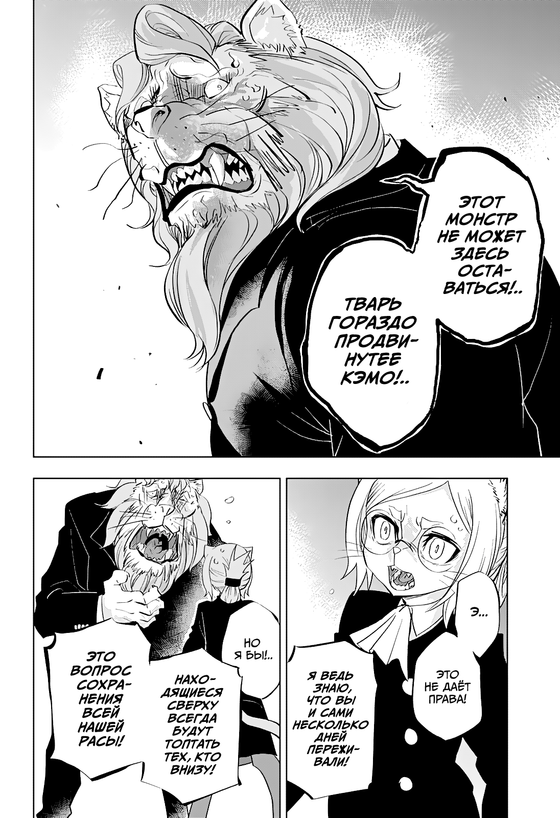 Read Хитолюб Manga Online