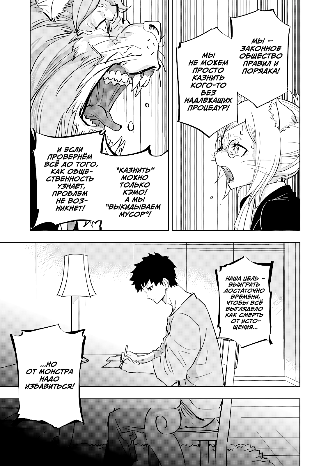 Read Хитолюб Manga Online