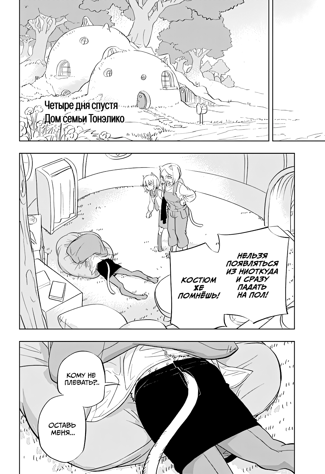 Read Хитолюб Manga Online