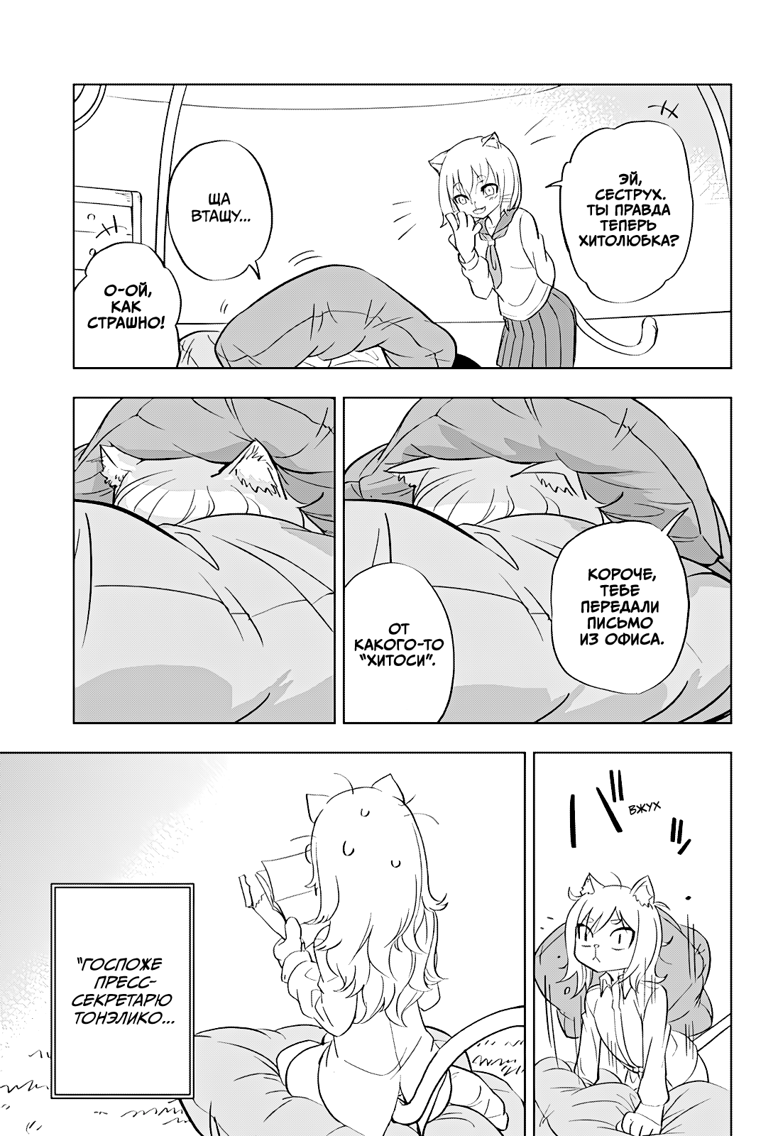 Read Хитолюб Manga Online