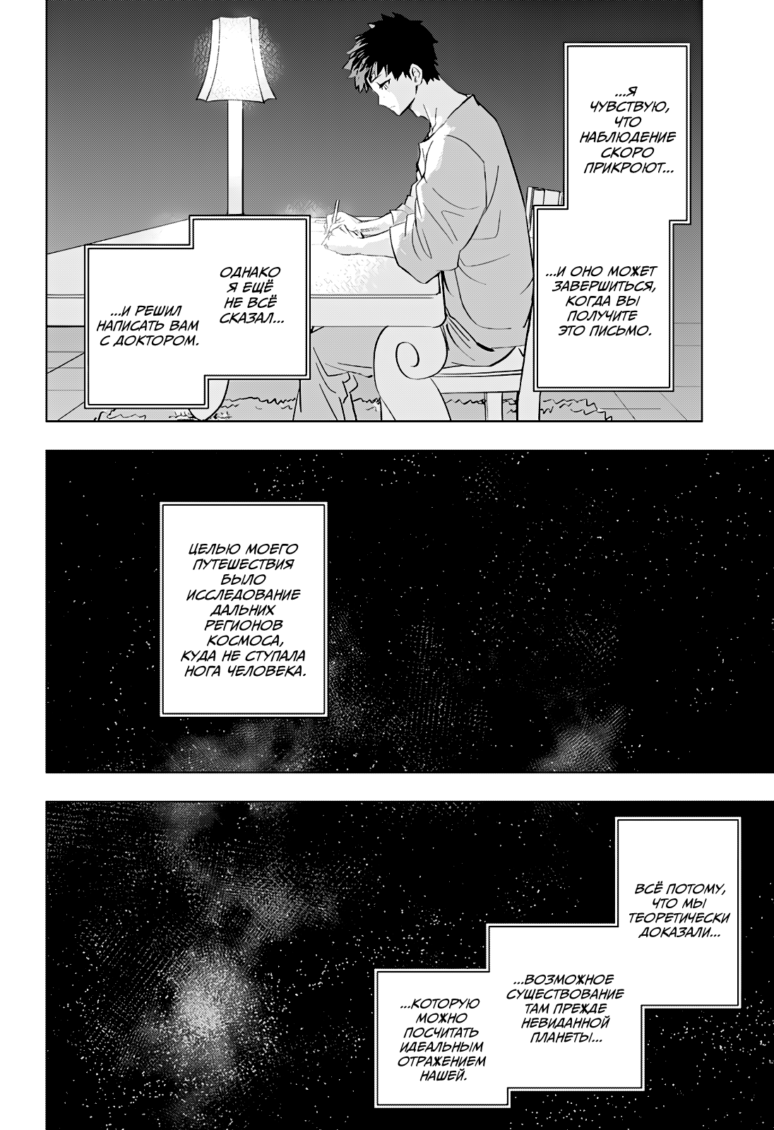 Read Хитолюб Manga Online