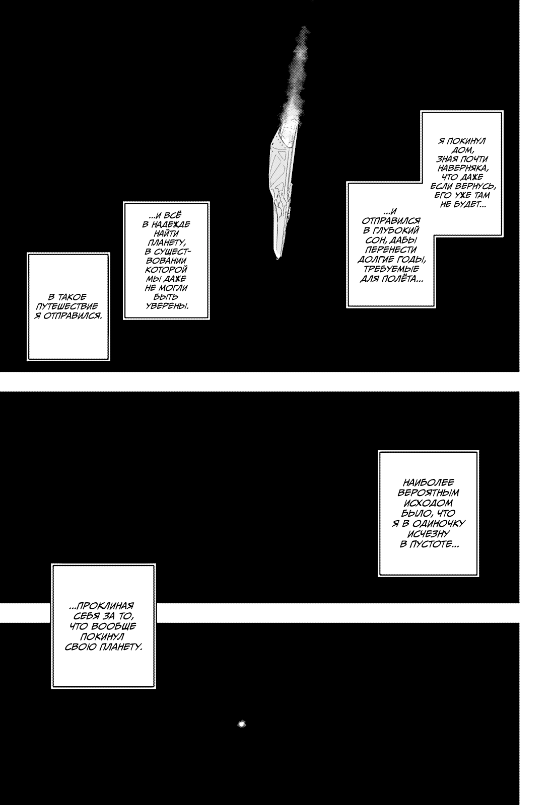 Read Хитолюб Manga Online