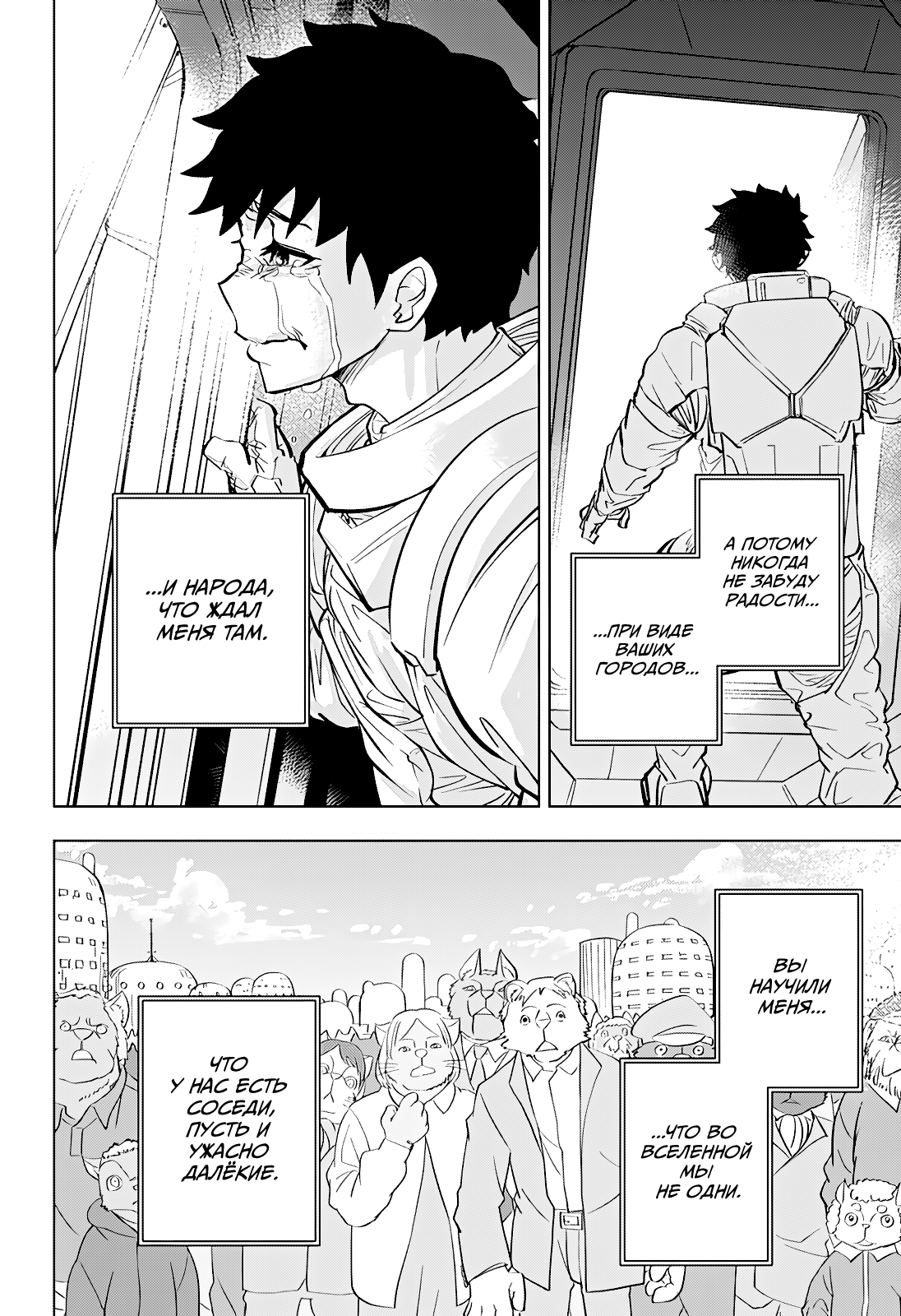 Read Хитолюб Manga Online