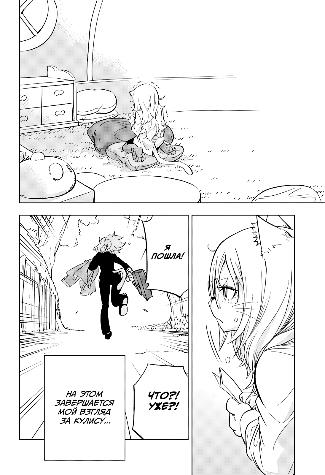 Read Хитолюб Manga Online