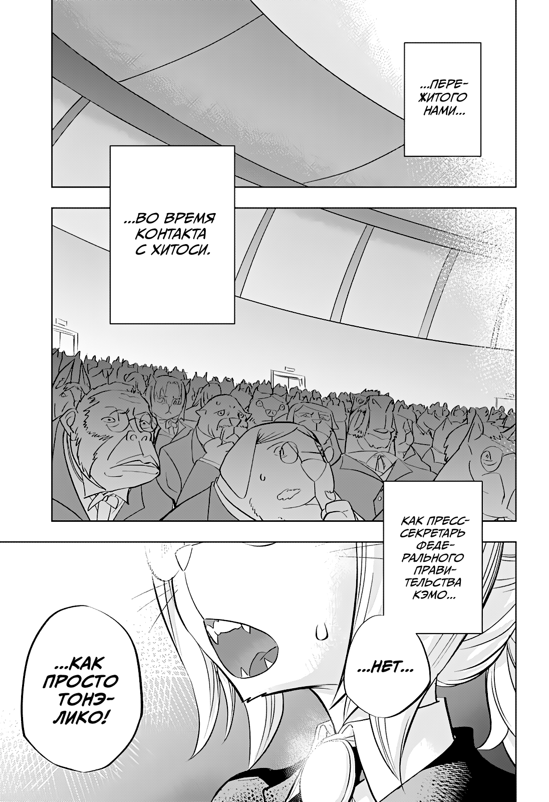 Read Хитолюб Manga Online