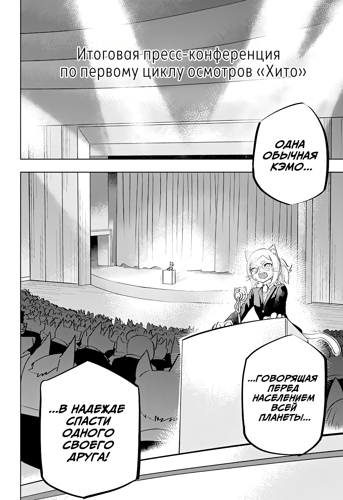 Read Хитолюб Manga Online