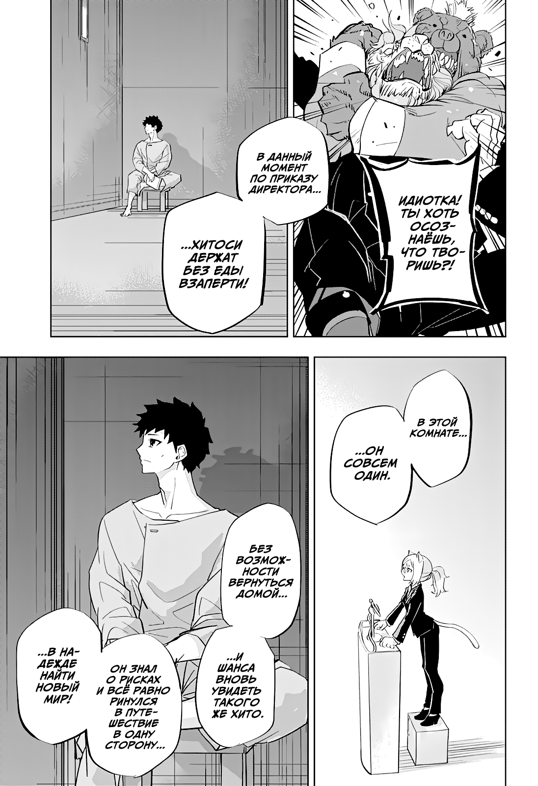 Read Хитолюб Manga Online