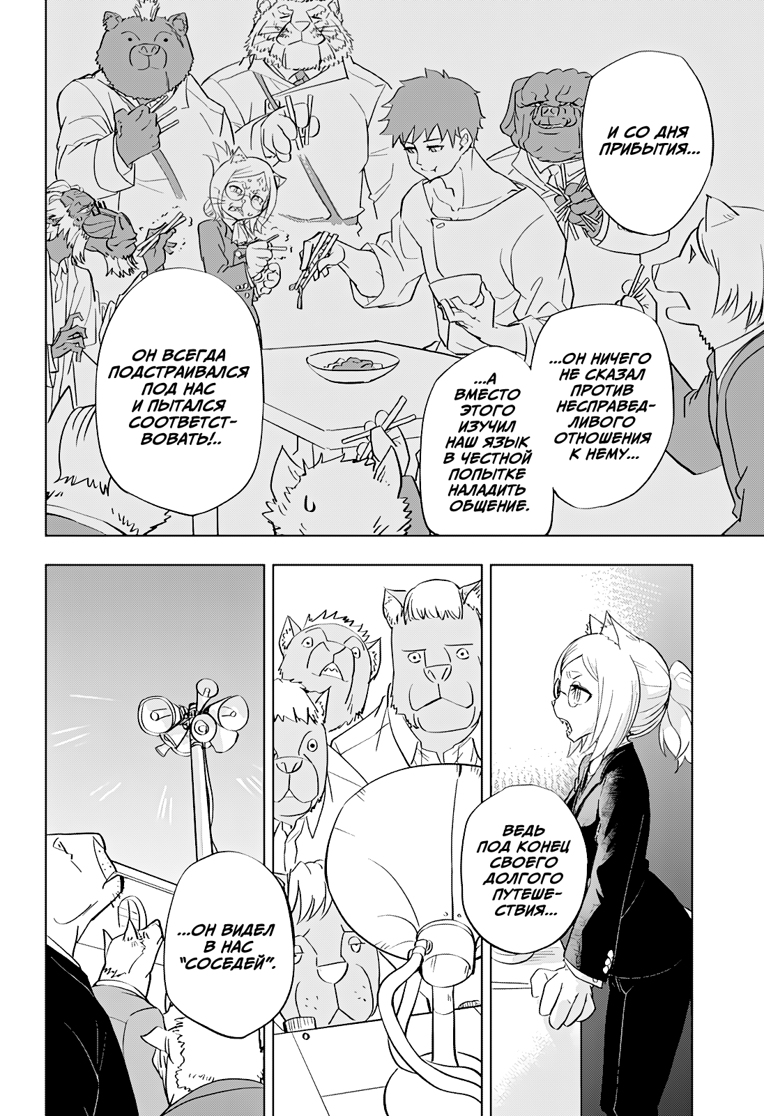 Read Хитолюб Manga Online