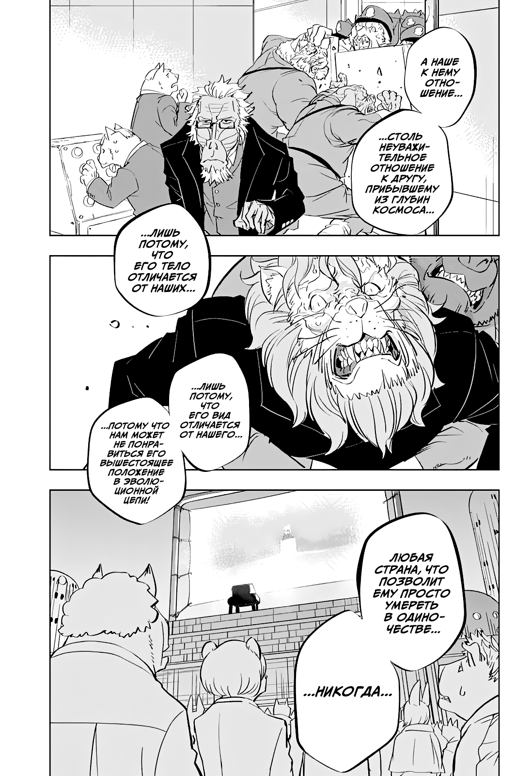 Read Хитолюб Manga Online
