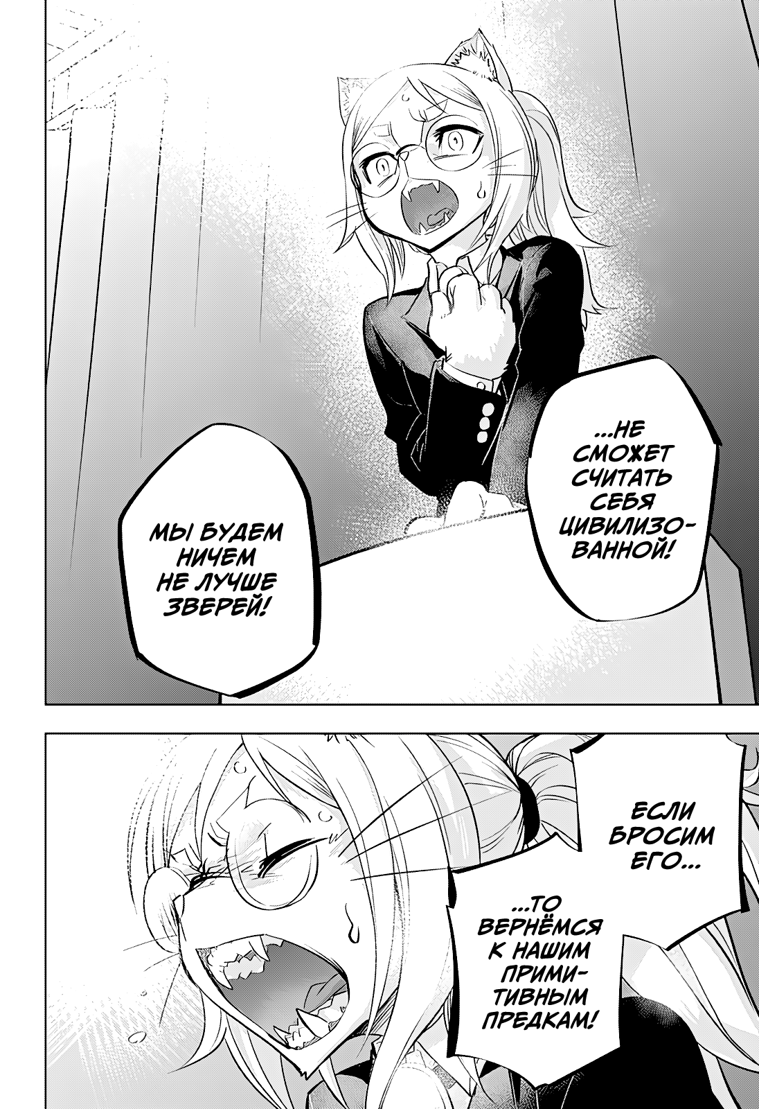 Read Хитолюб Manga Online