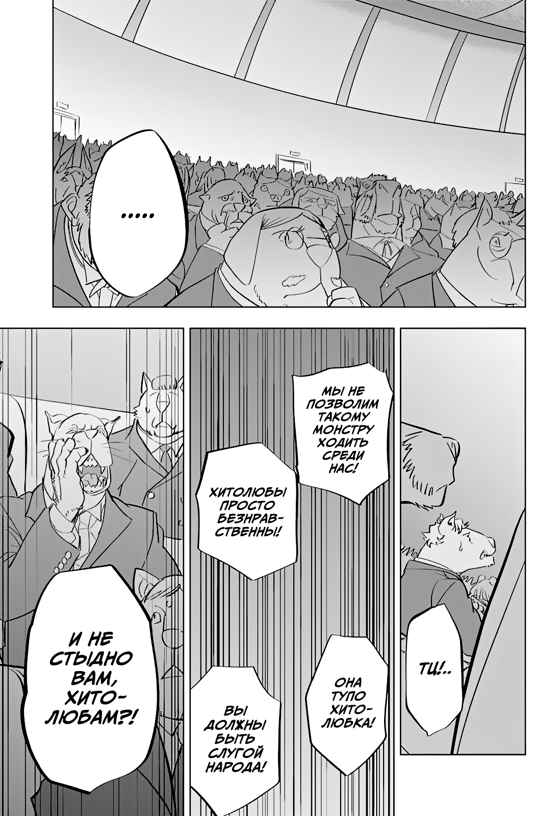 Read Хитолюб Manga Online