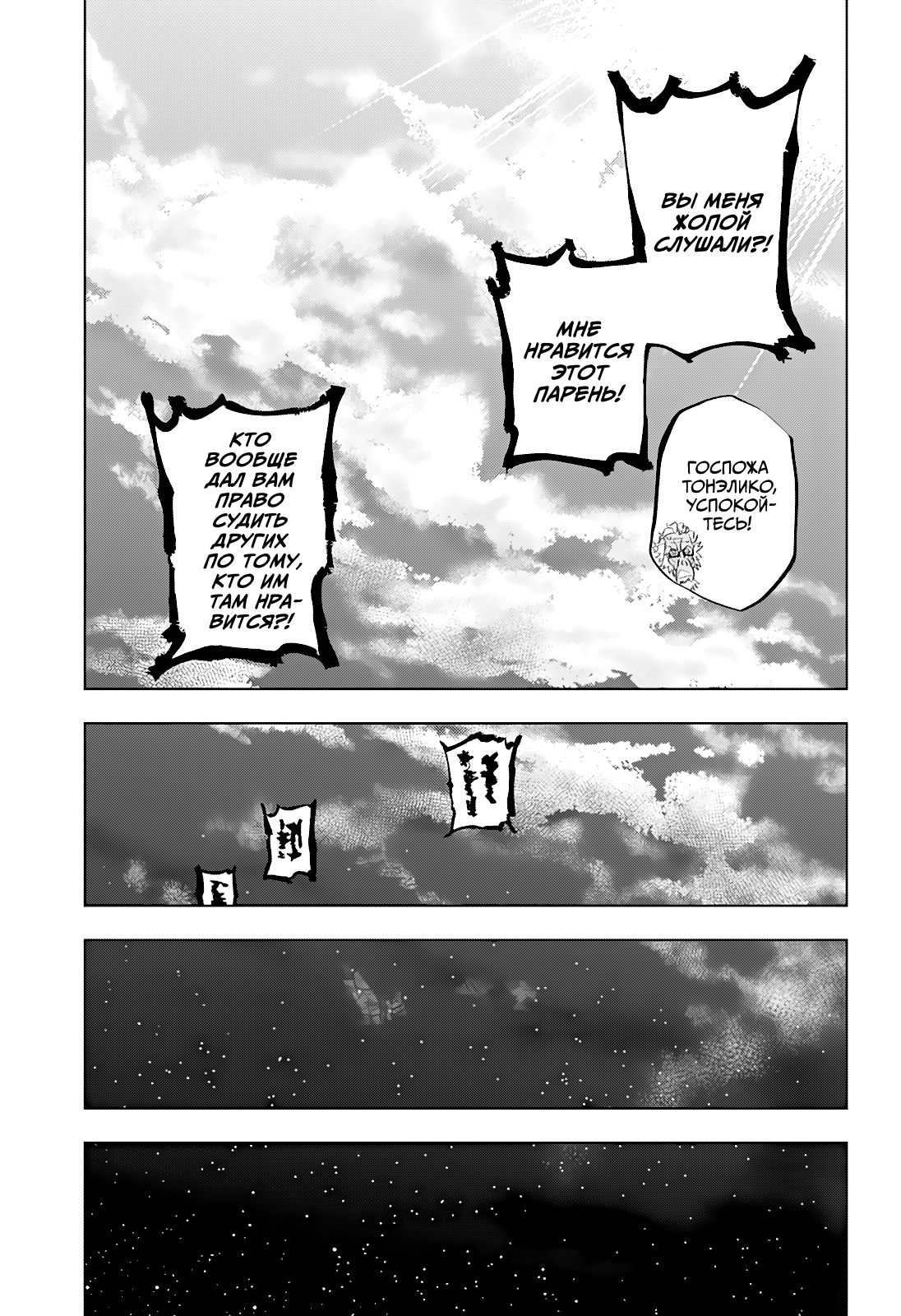 Read Хитолюб Manga Online