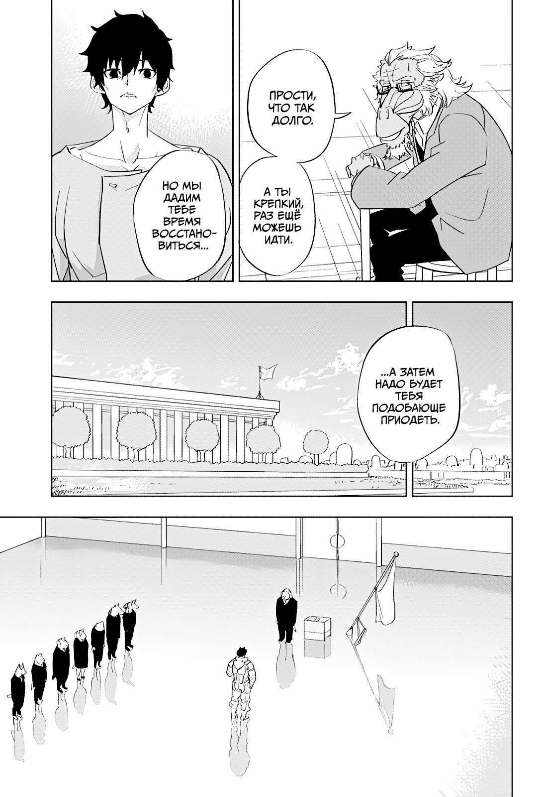 Read Хитолюб Manga Online