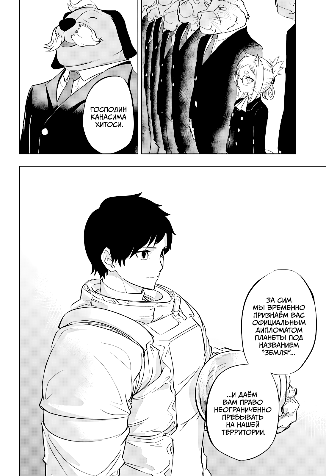 Read Хитолюб Manga Online