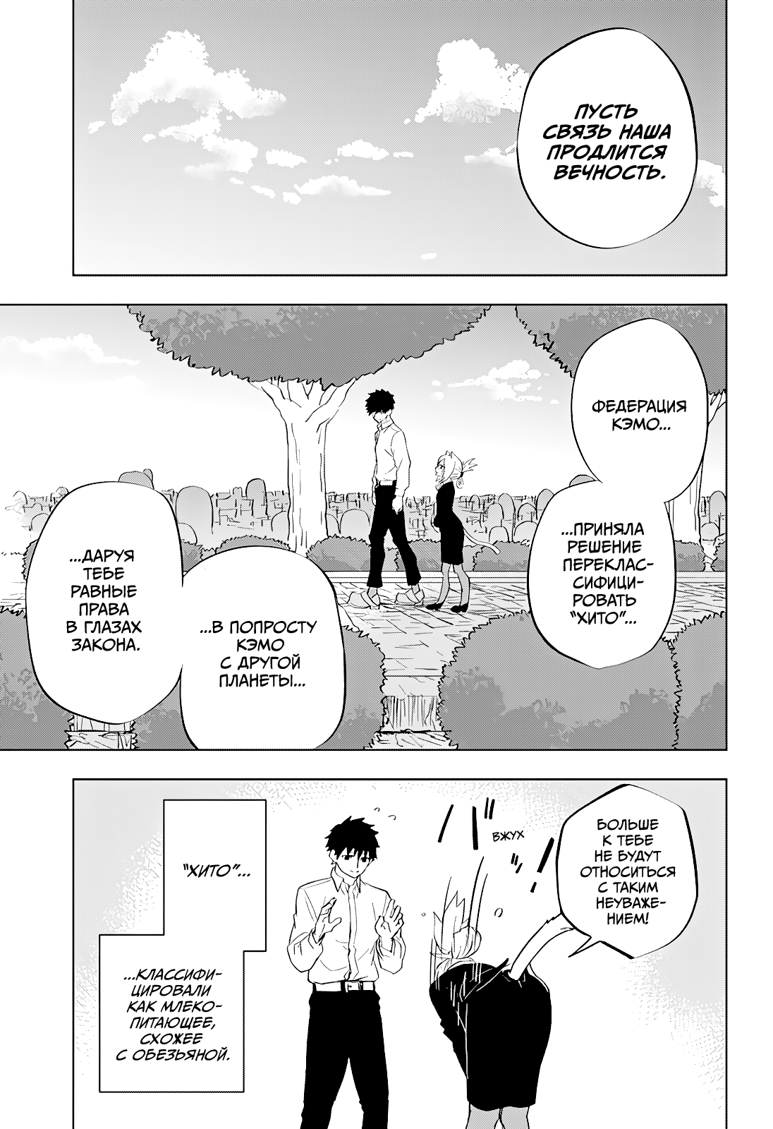 Read Хитолюб Manga Online