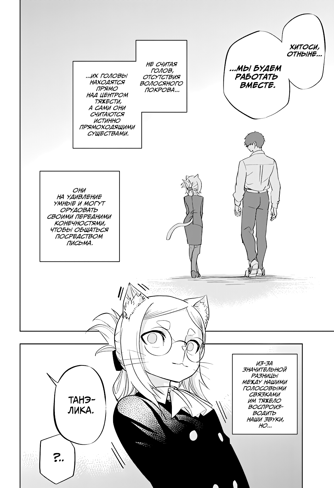 Read Хитолюб Manga Online