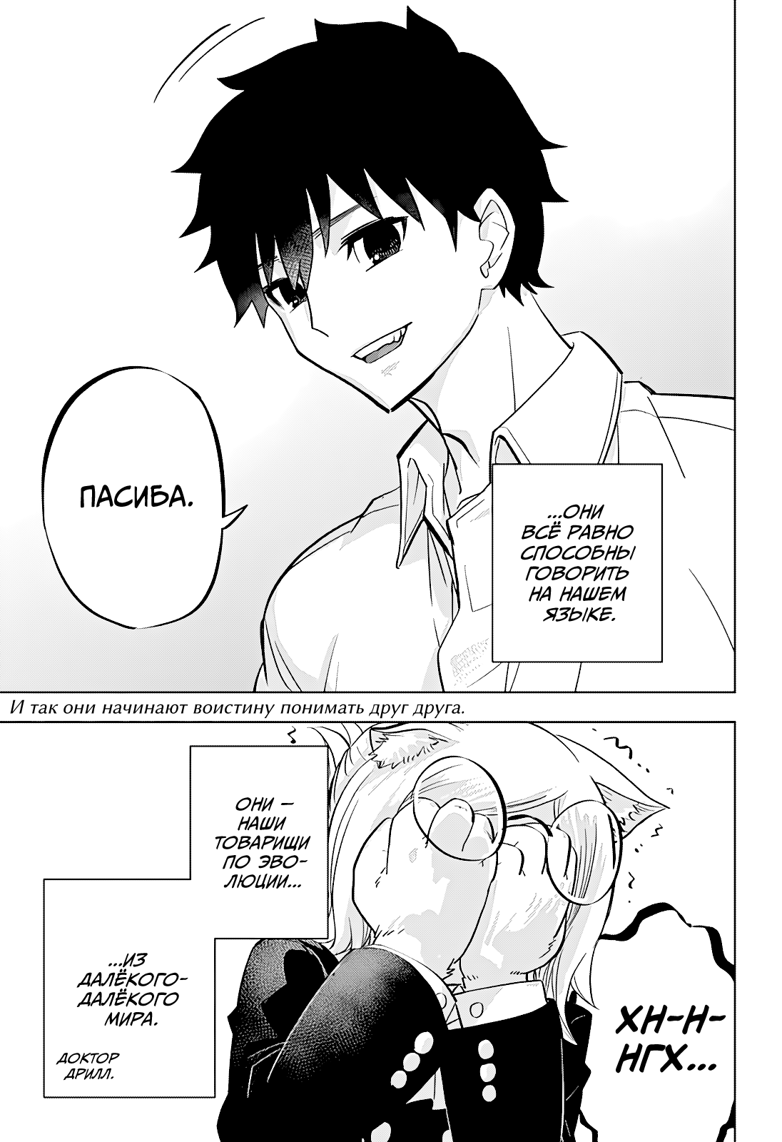 Read Хитолюб Manga Online