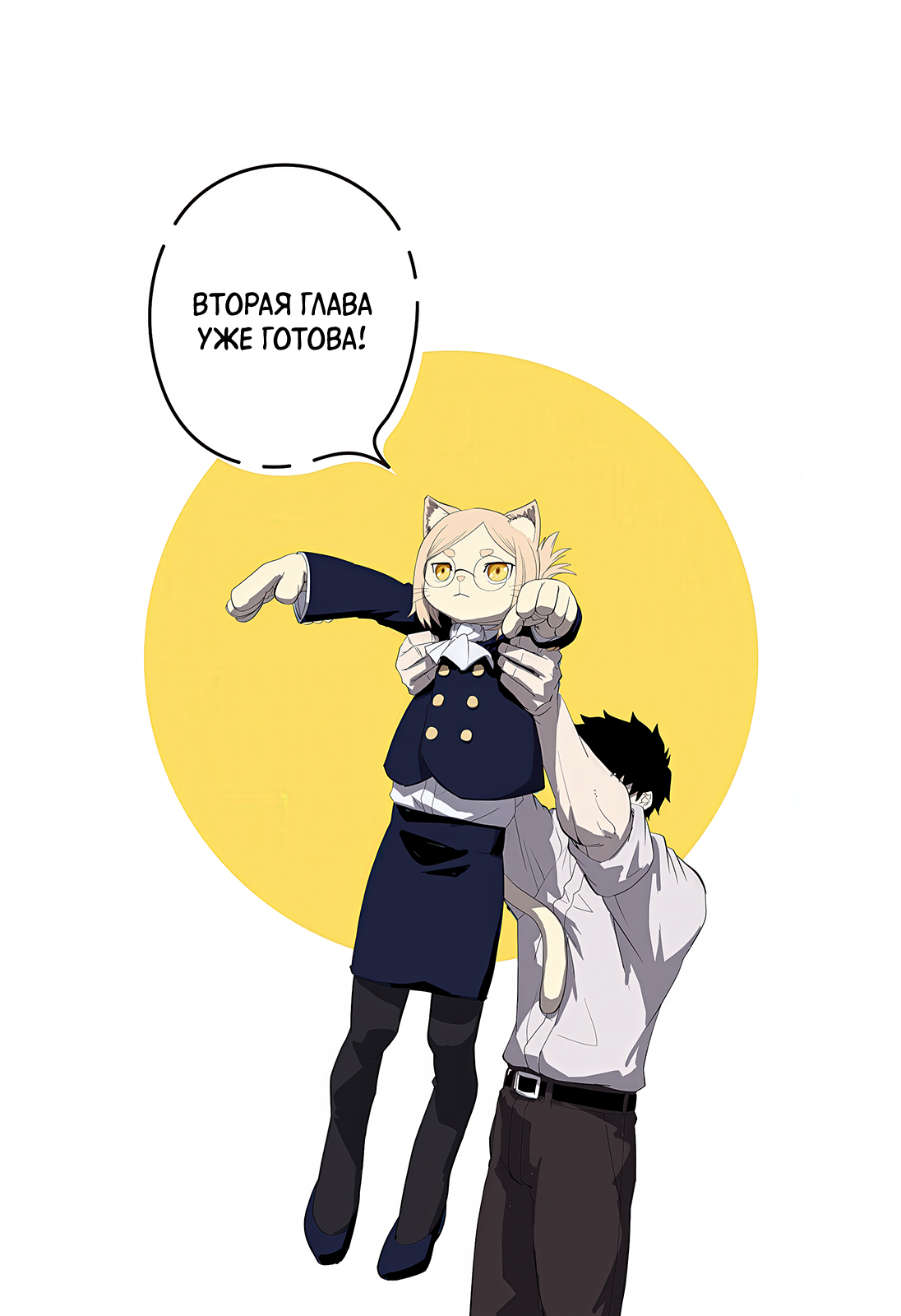 Read Хитолюб Manga Online