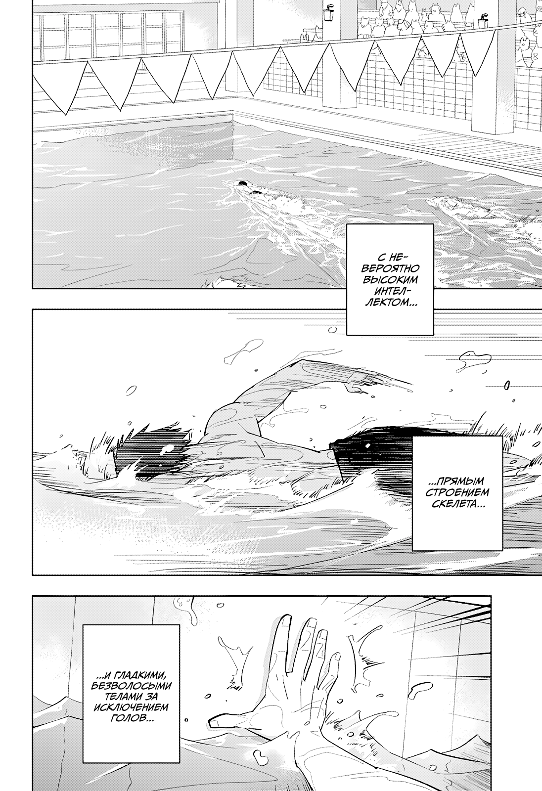 Read Хитолюб Manga Online