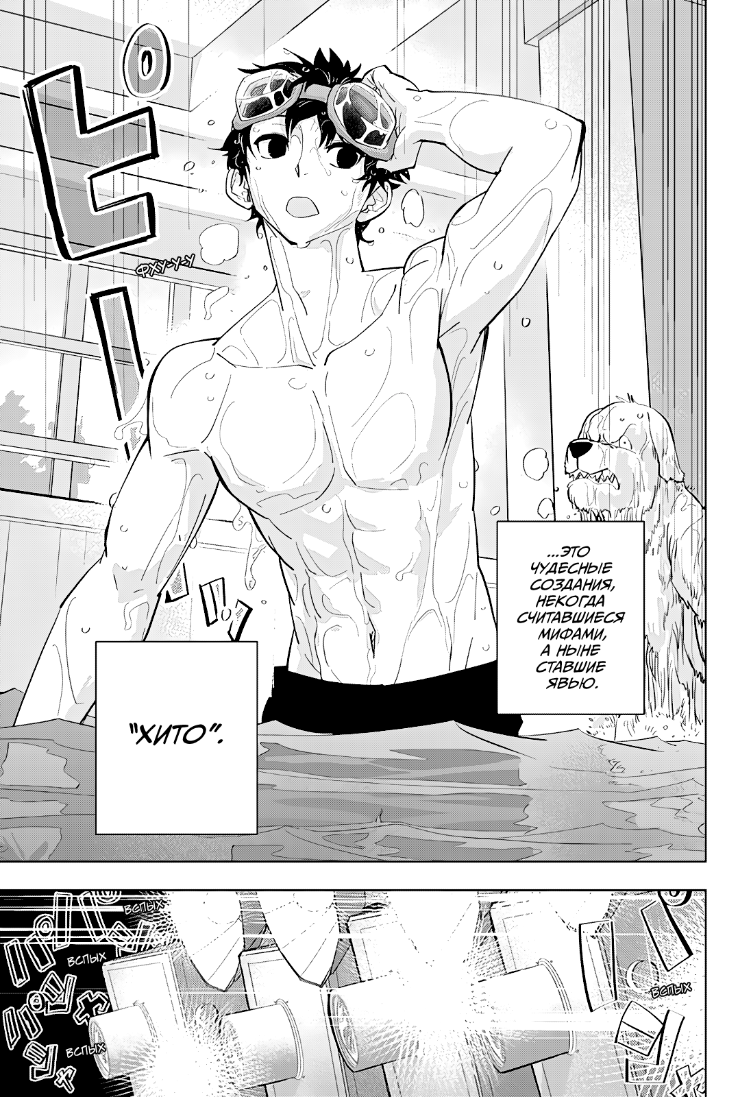 Read Хитолюб Manga Online