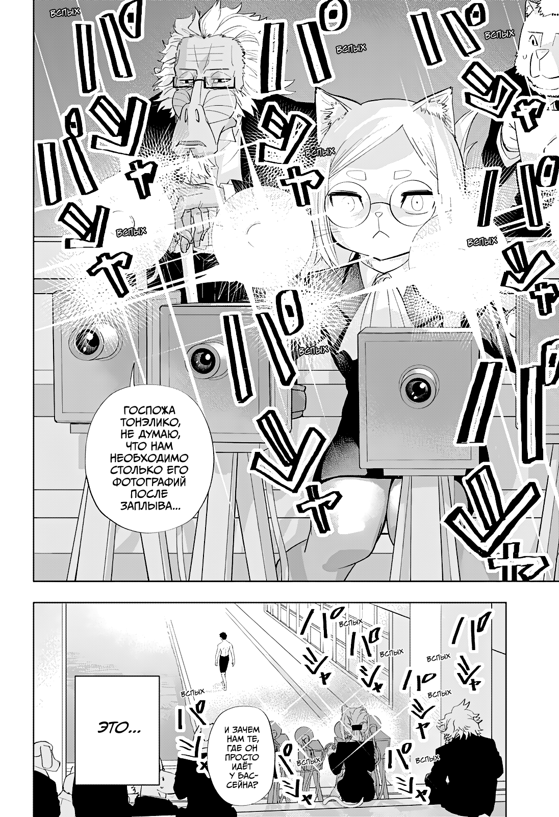 Read Хитолюб Manga Online