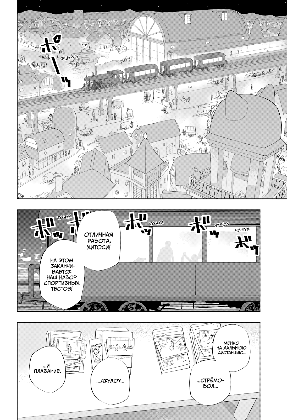 Read Хитолюб Manga Online
