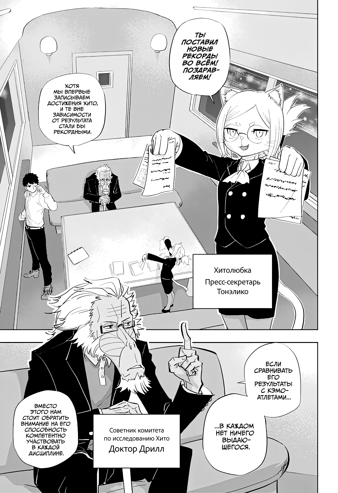 Read Хитолюб Manga Online