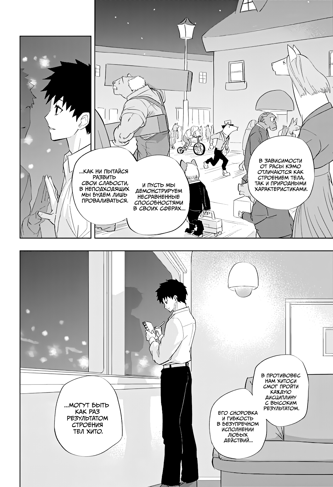 Read Хитолюб Manga Online