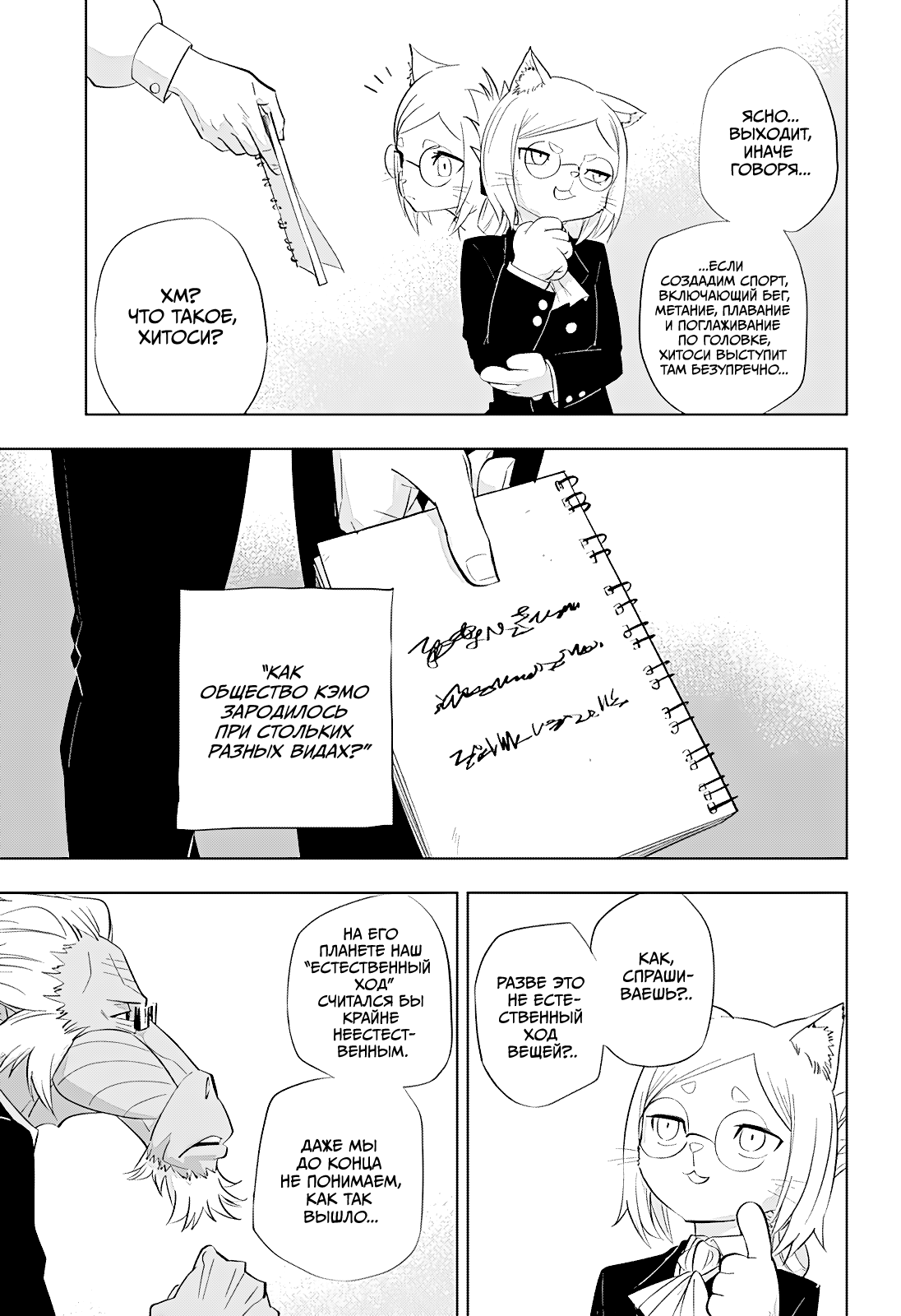 Read Хитолюб Manga Online